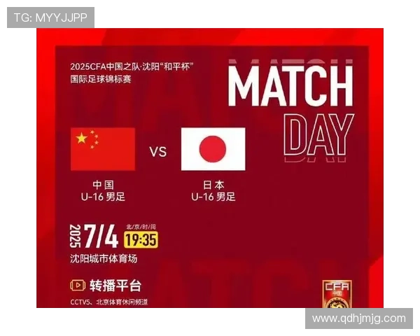 国足中国对日本开场时间（中国国足vs日本时间）sports